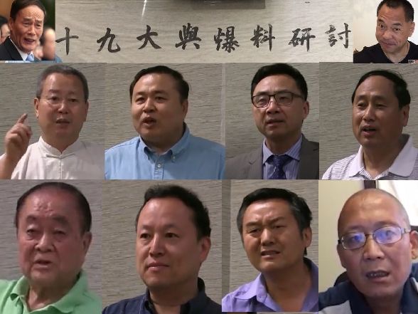 十九大和郭文贵爆料:李伟东、夏业良、王军涛、李勇、高光俊等分析政局 